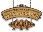 Харчевня трёх пескарей