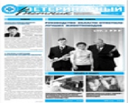 Ветеринарный вестник
